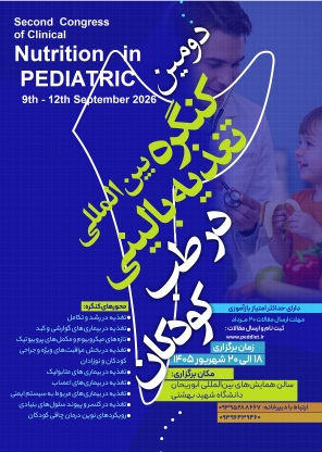 دیدار با متخصصان گوارش اطفال در گنکره تغذیه بالینی کودکان